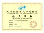上海醫療行業協會會員證書