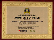 （SGS）中國制造網認證供應商證書
