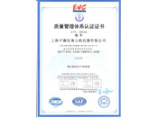 離心機ISO9001:2015質量管理認證